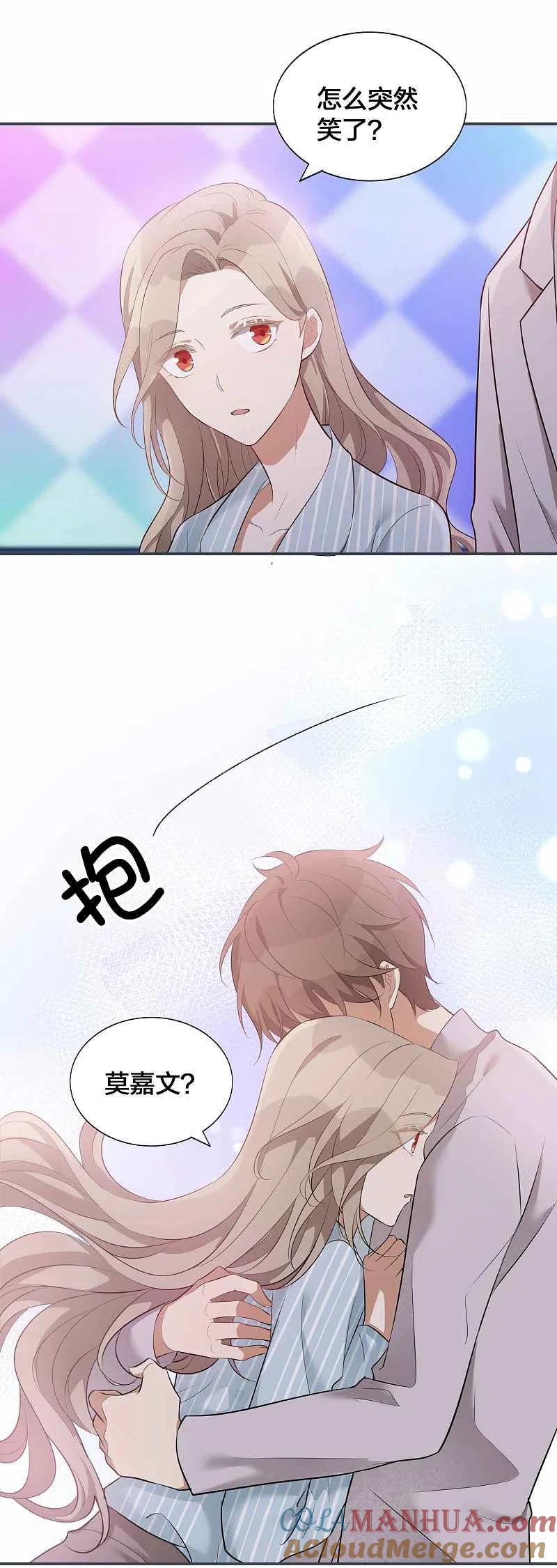第97话莫嘉文要正式告白？-假戏真做-极漫文化（第13张）