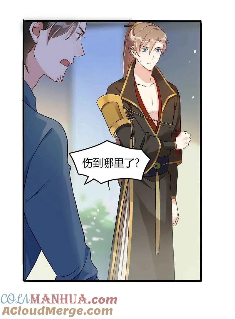 第11话1我就是经常把持不住-假戏真做-极漫文化（第3张）