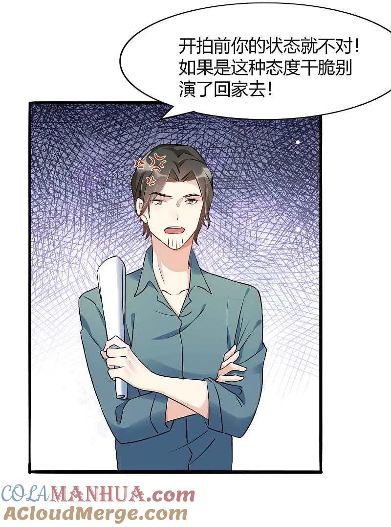 第11话1我就是经常把持不住-假戏真做-极漫文化（第5张）