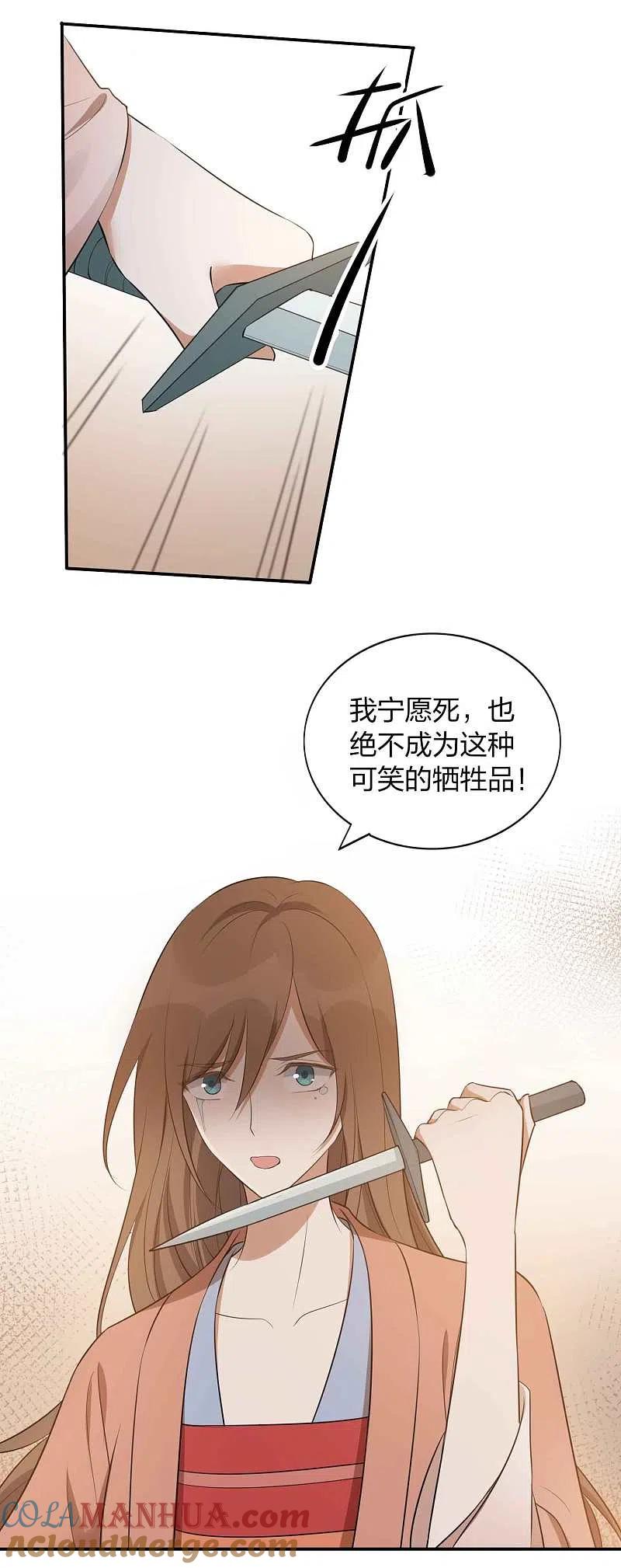 第99话莫嘉文被打了？！-假戏真做-极漫文化（第15张）
