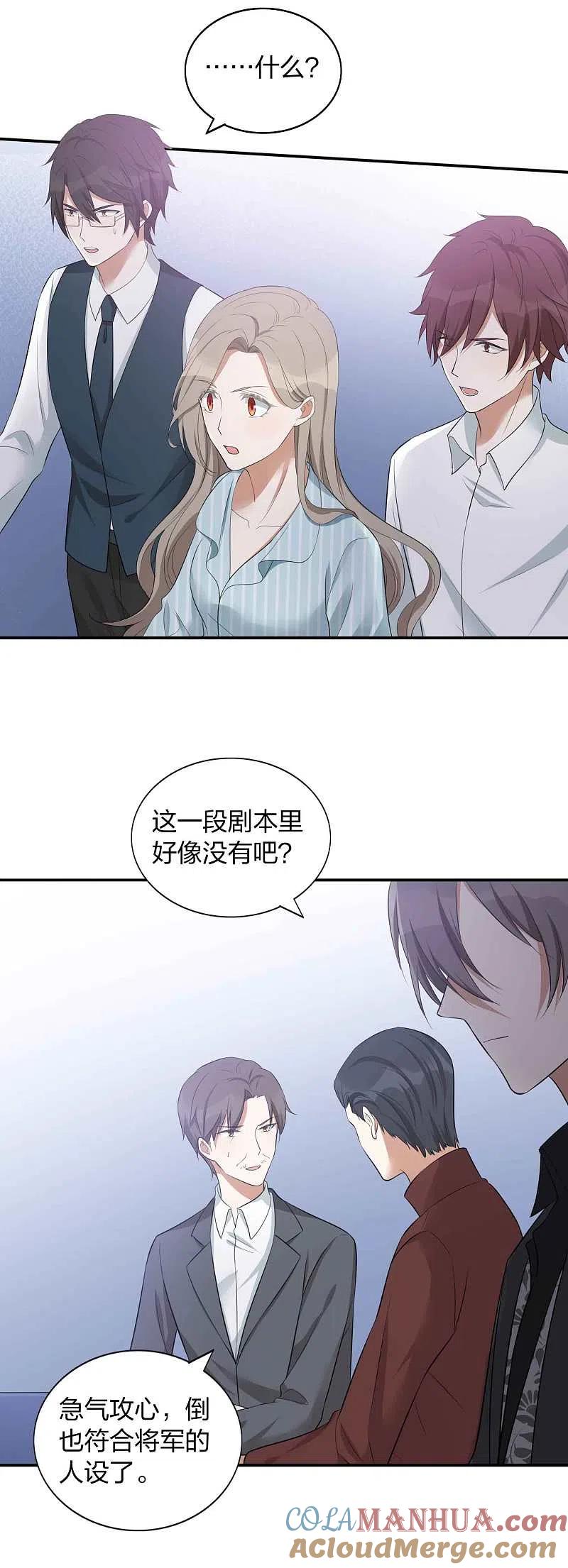 第99话莫嘉文被打了？！-假戏真做-极漫文化（第21张）