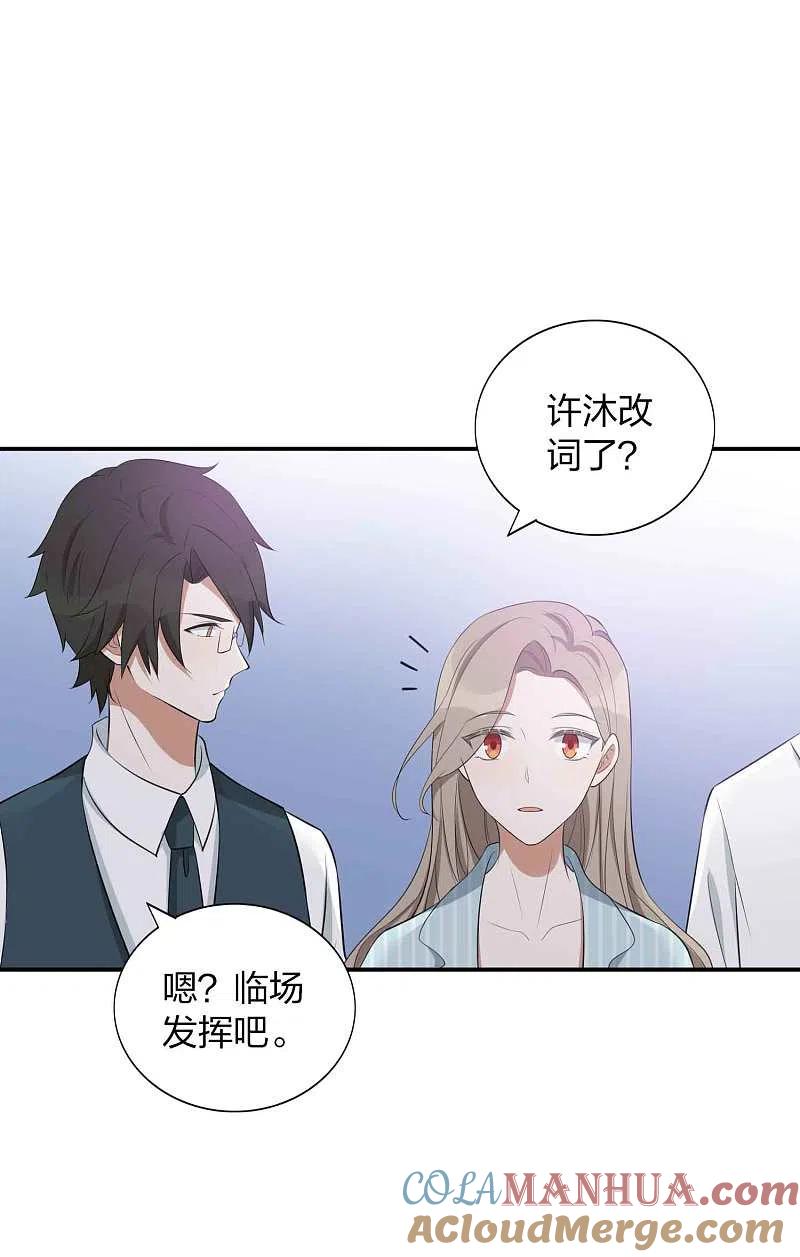 第99话莫嘉文被打了？！-假戏真做-极漫文化（第17张）