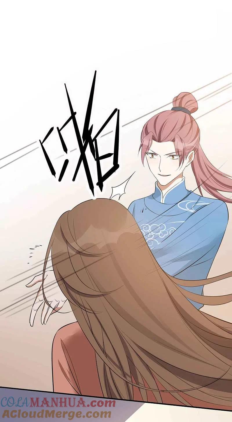 第99话莫嘉文被打了？！-假戏真做-极漫文化（第19张）