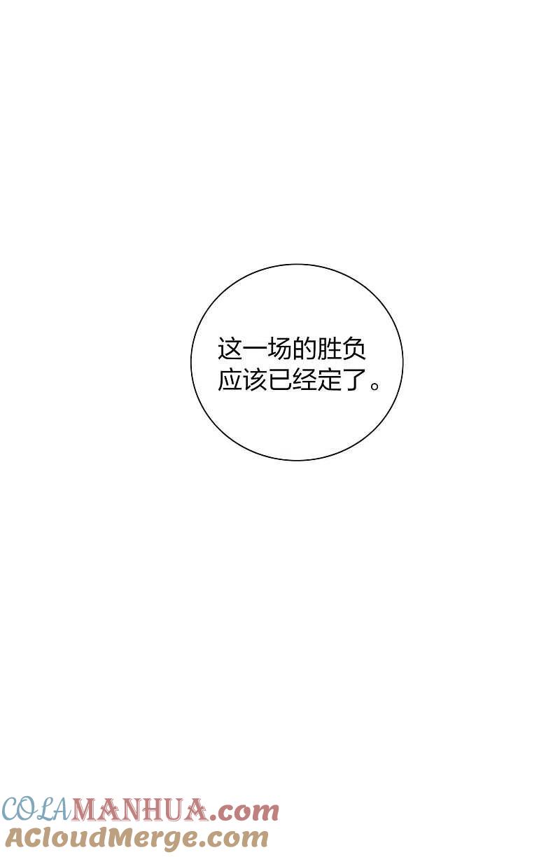 第99话莫嘉文被打了？！-假戏真做-极漫文化（第13张）