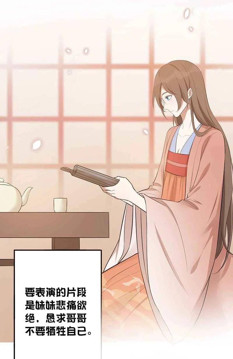 第99话莫嘉文被打了？！-假戏真做-极漫文化（第4张）