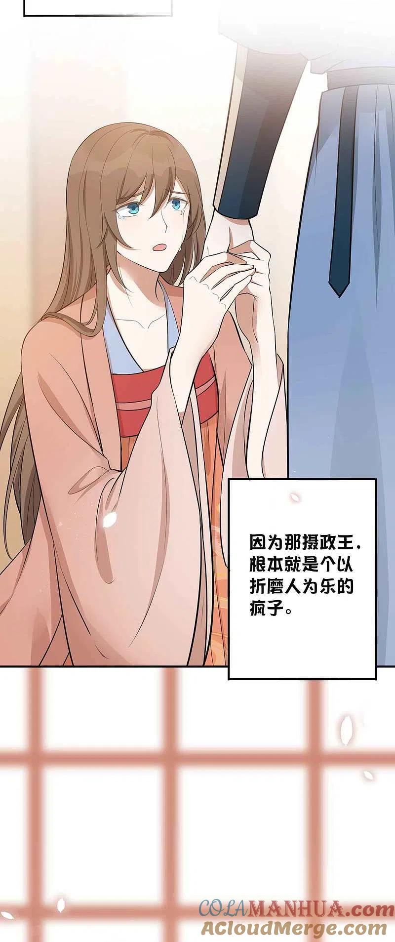 第99话莫嘉文被打了？！-假戏真做-极漫文化（第5张）