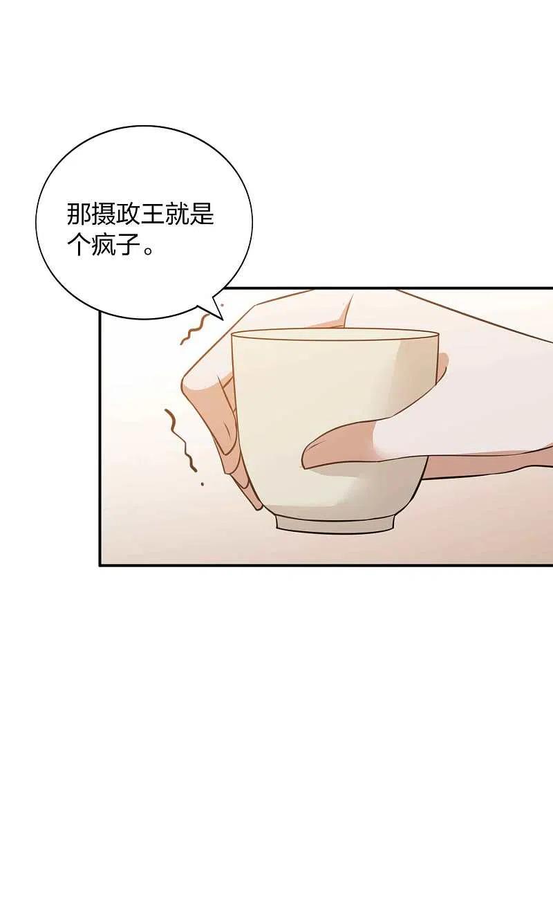 第99话莫嘉文被打了？！-假戏真做-极漫文化（第8张）