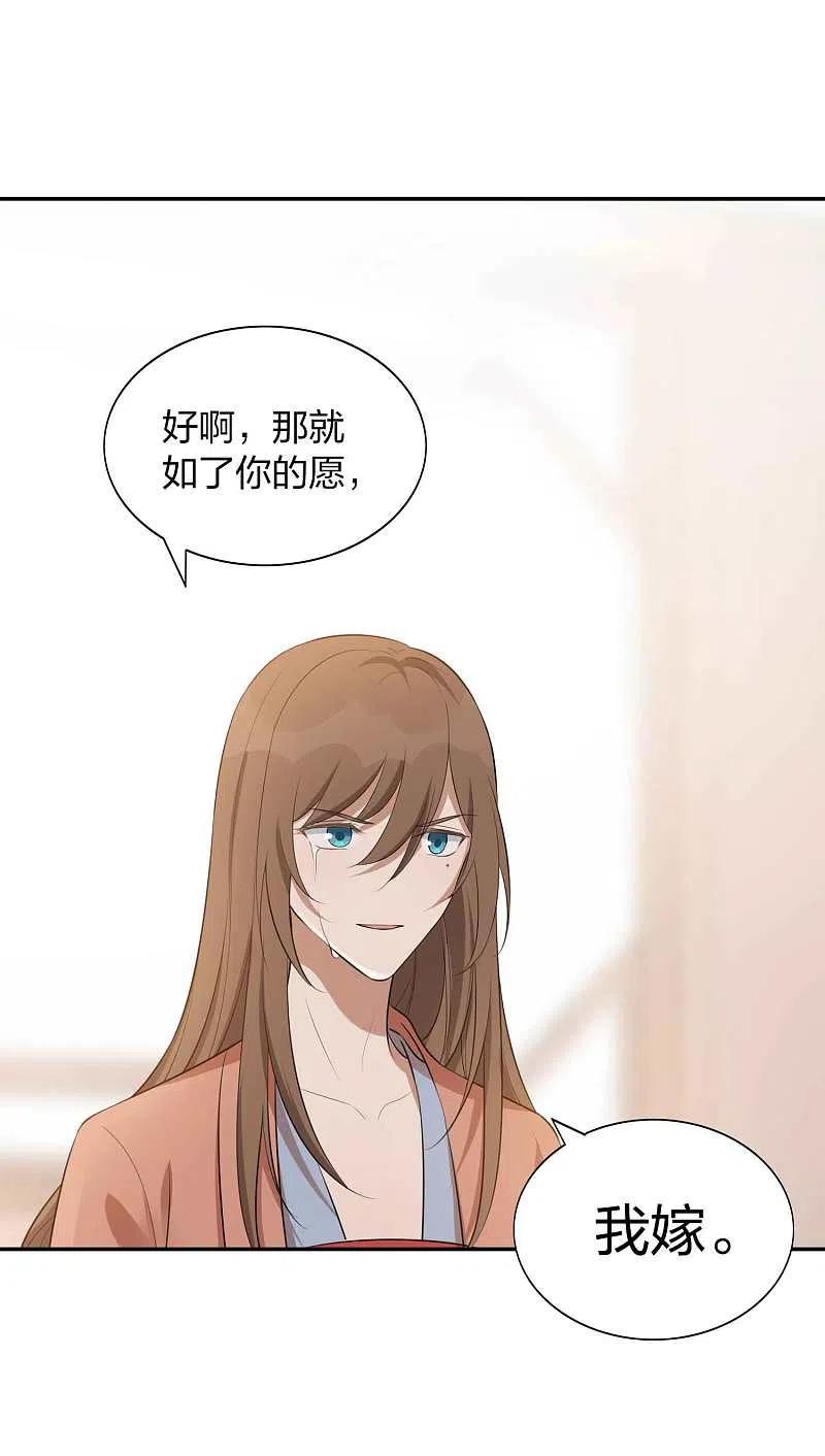 第100话我依然爱你-假戏真做-极漫文化（第8张）
