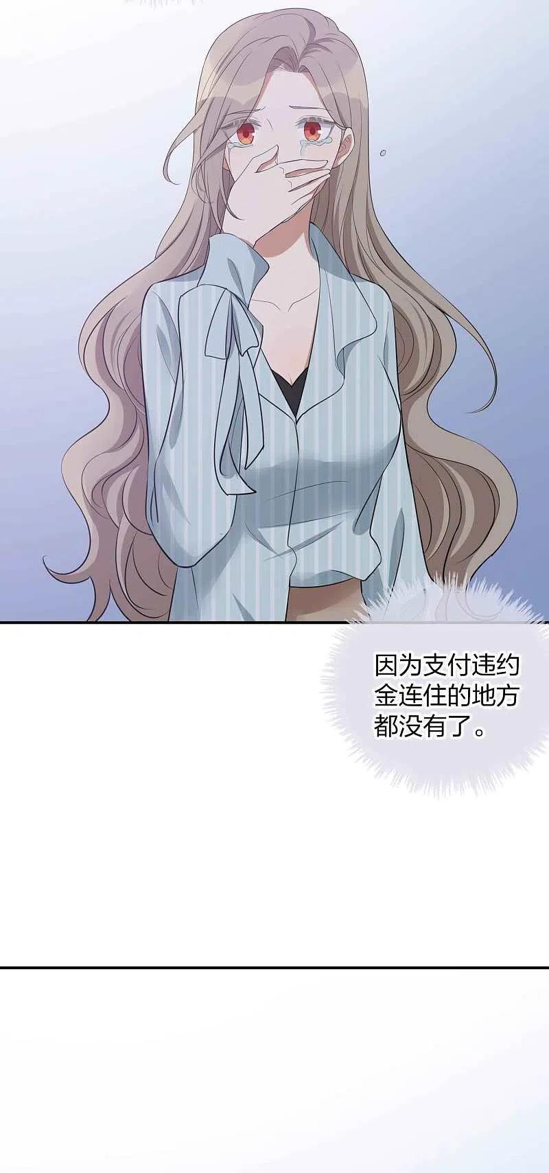 第100话我依然爱你-假戏真做-极漫文化（第20张）