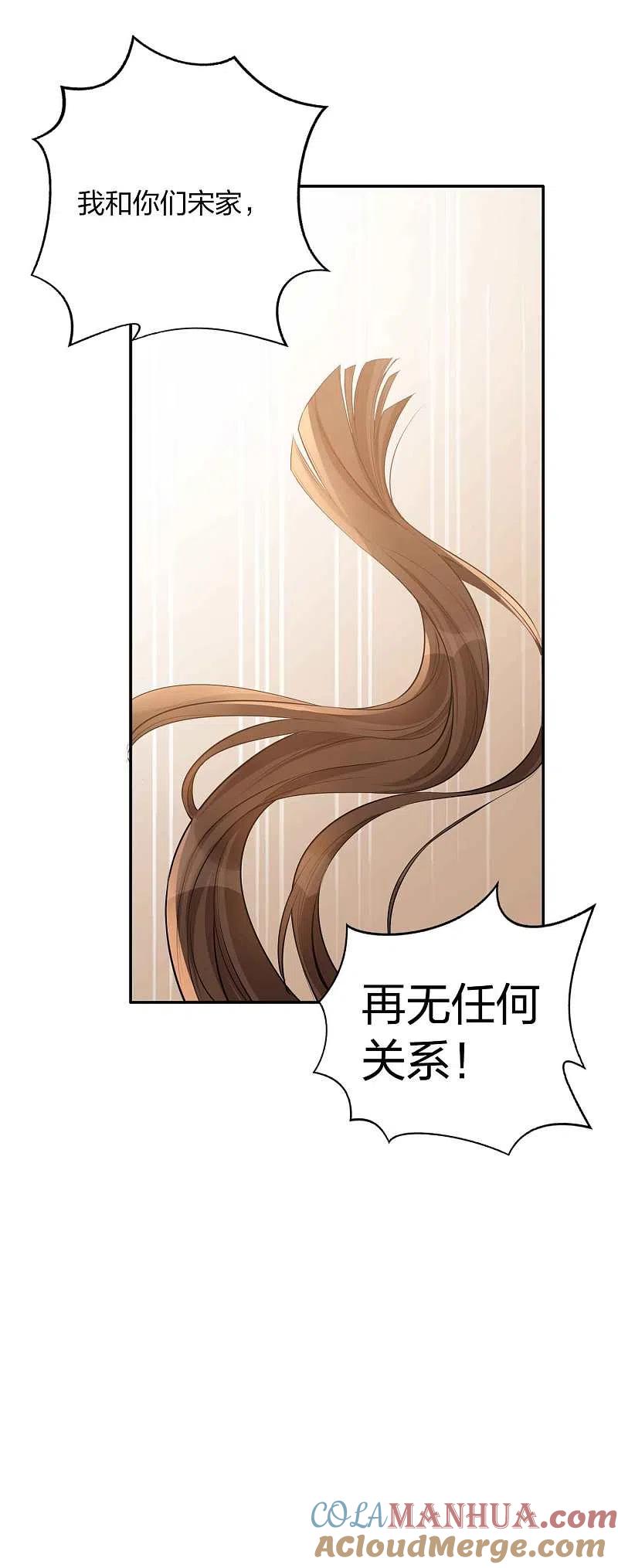 第100话我依然爱你-假戏真做-极漫文化（第11张）
