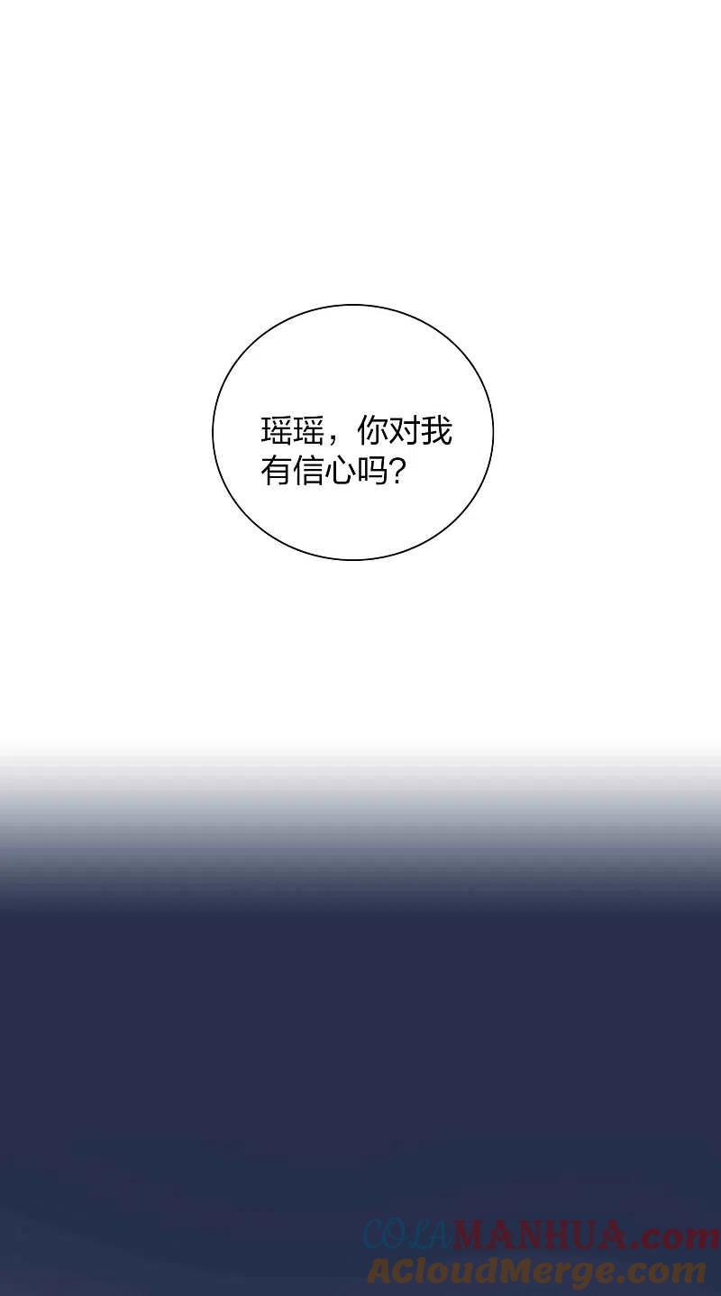 第100话我依然爱你-假戏真做-极漫文化（第17张）
