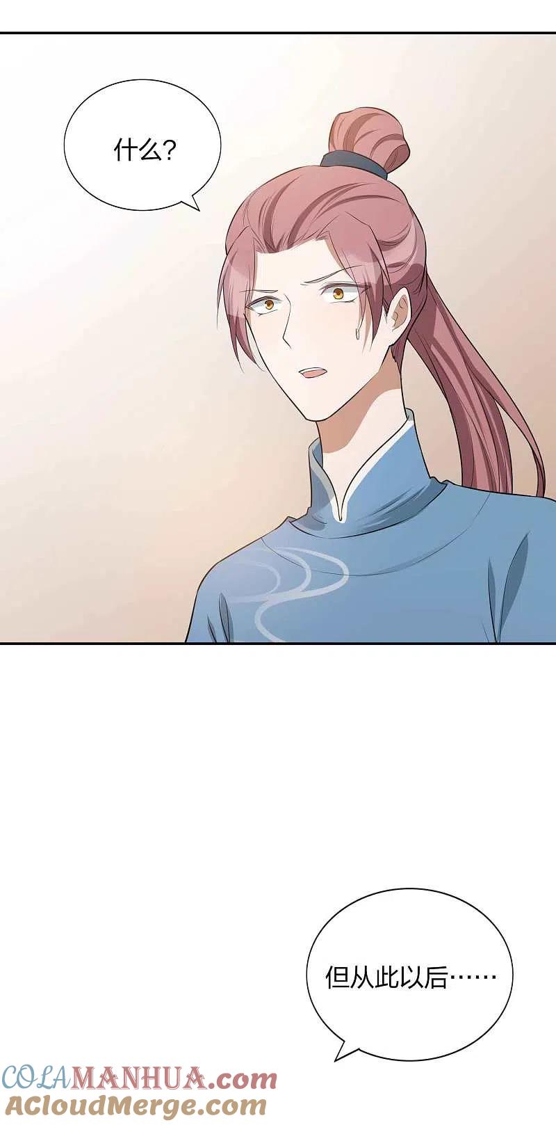 第100话我依然爱你-假戏真做-极漫文化（第9张）