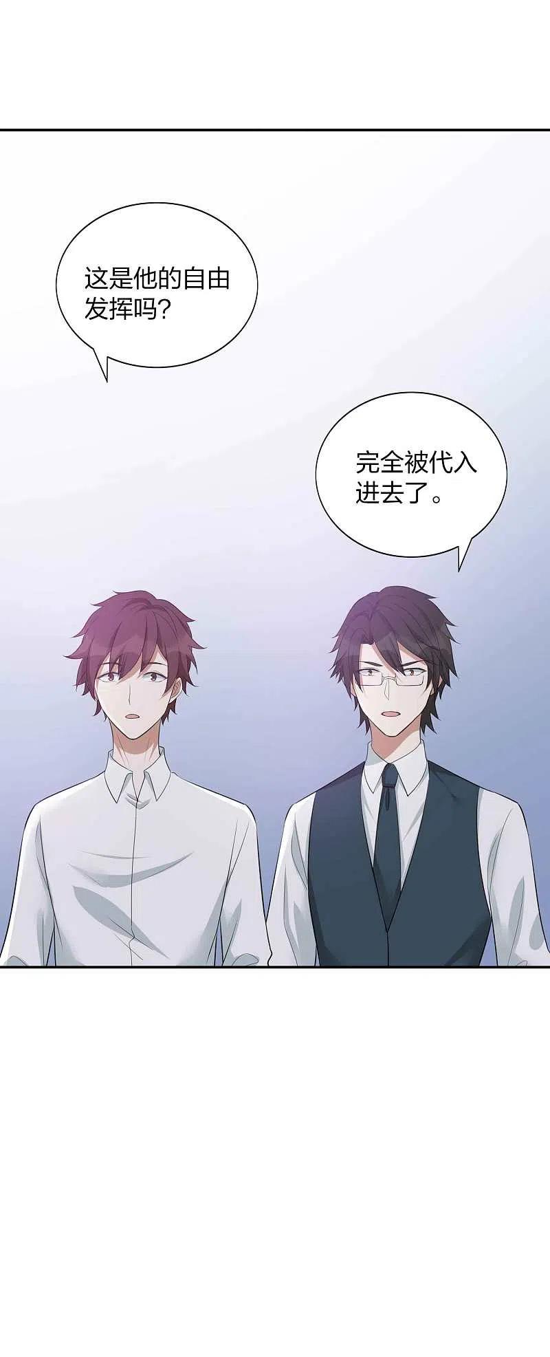 第100话我依然爱你-假戏真做-极漫文化（第12张）