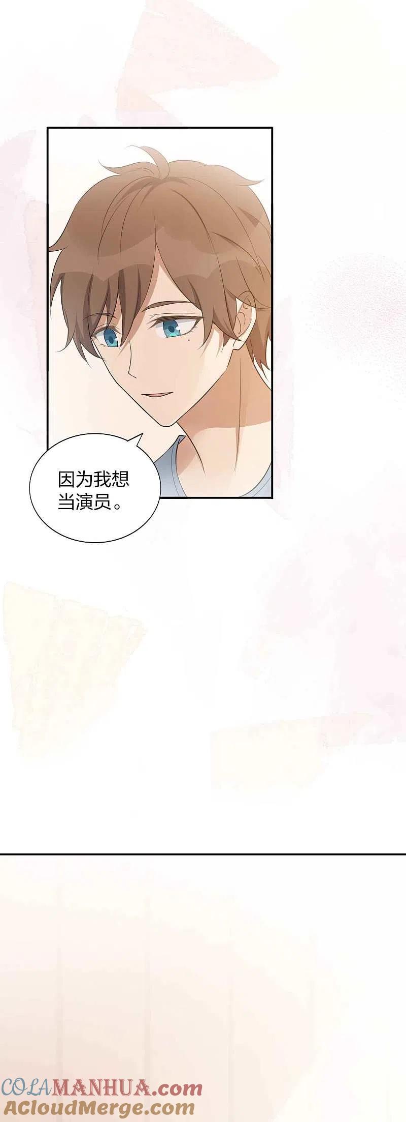 第100话我依然爱你-假戏真做-极漫文化（第15张）