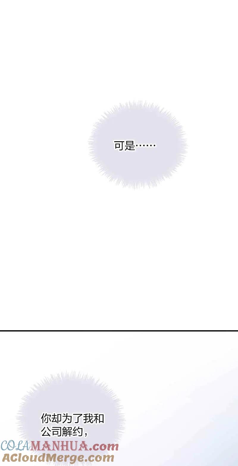 第100话我依然爱你-假戏真做-极漫文化（第19张）