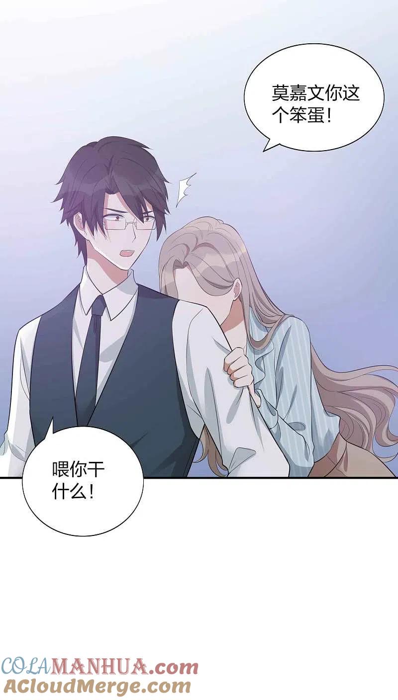第100话我依然爱你-假戏真做-极漫文化（第21张）