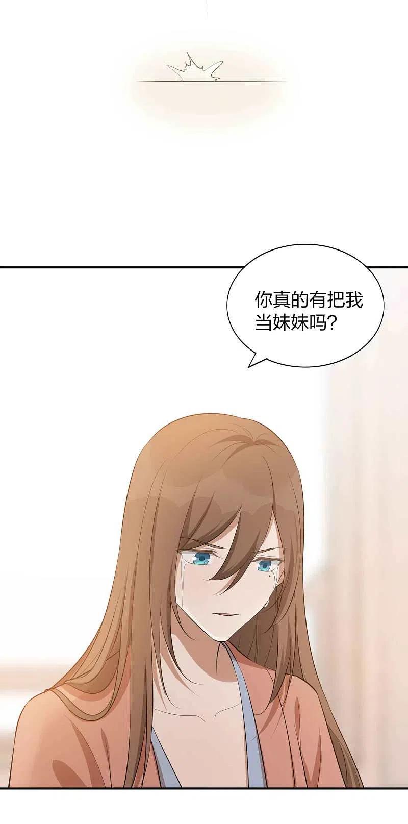 第100话我依然爱你-假戏真做-极漫文化（第4张）