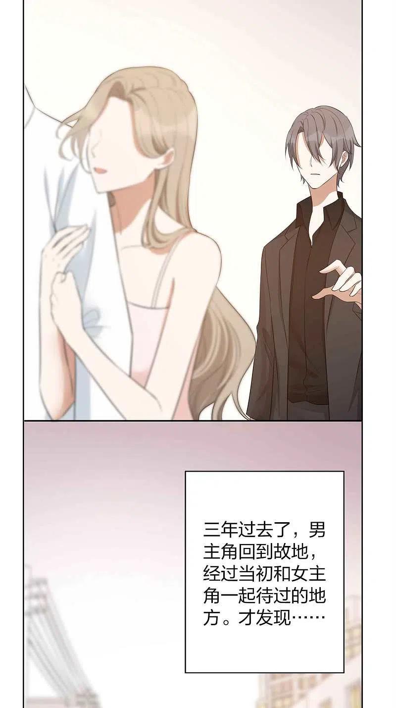 第101话真正的告白-假戏真做-极漫文化（第4张）
