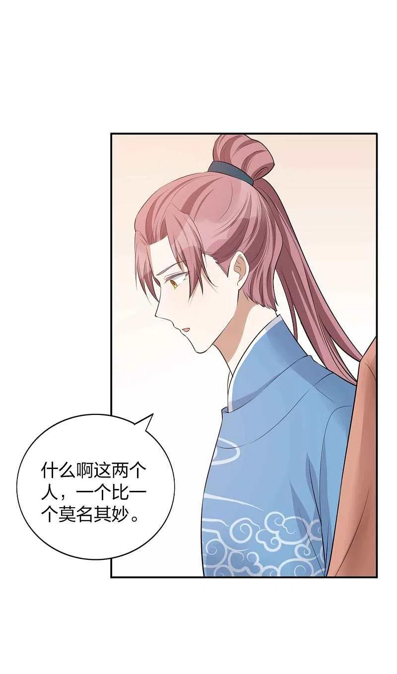 第101话真正的告白-假戏真做-极漫文化（第12张）