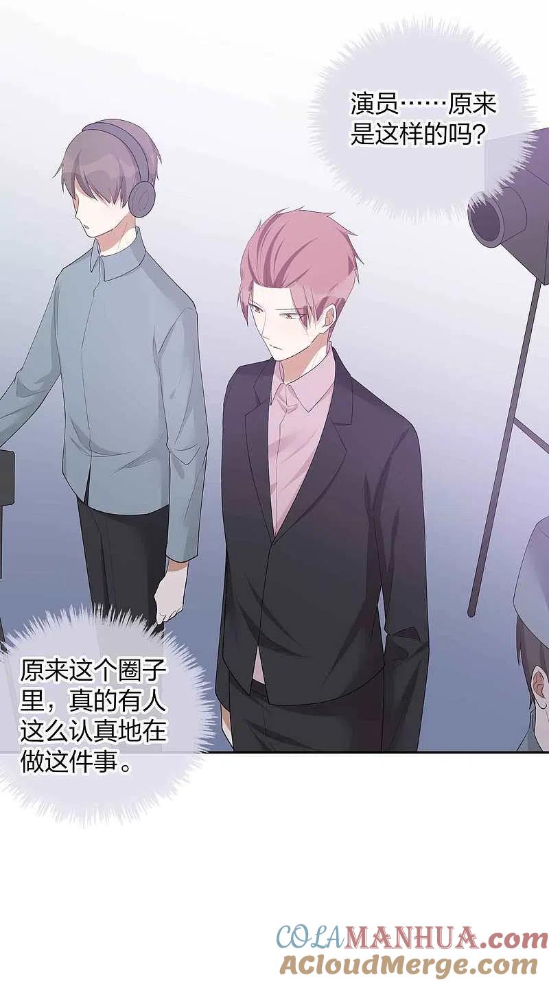 第101话真正的告白-假戏真做-极漫文化（第19张）