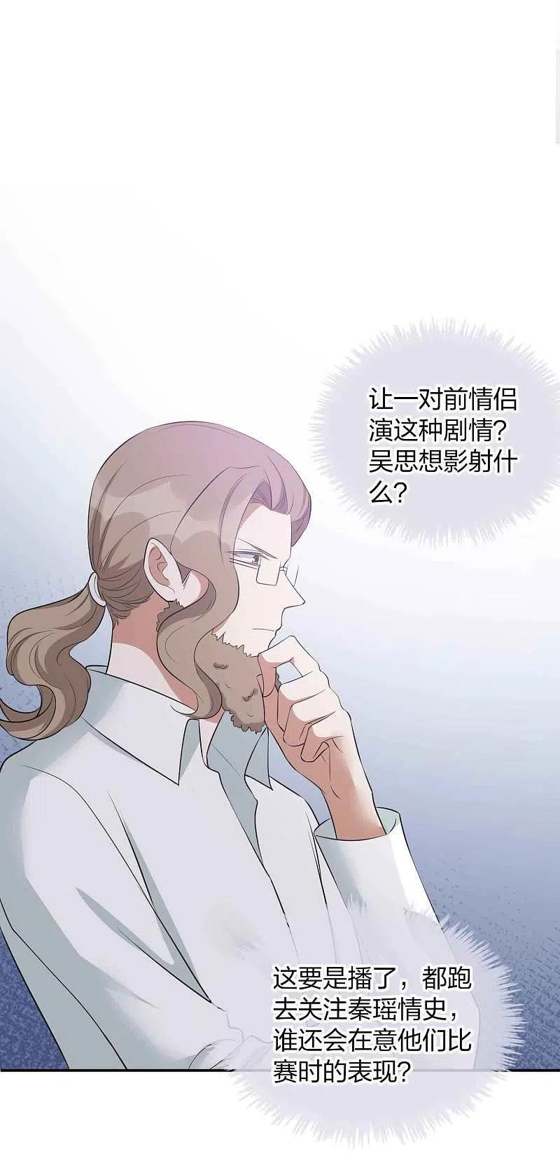 第101话真正的告白-假戏真做-极漫文化（第6张）