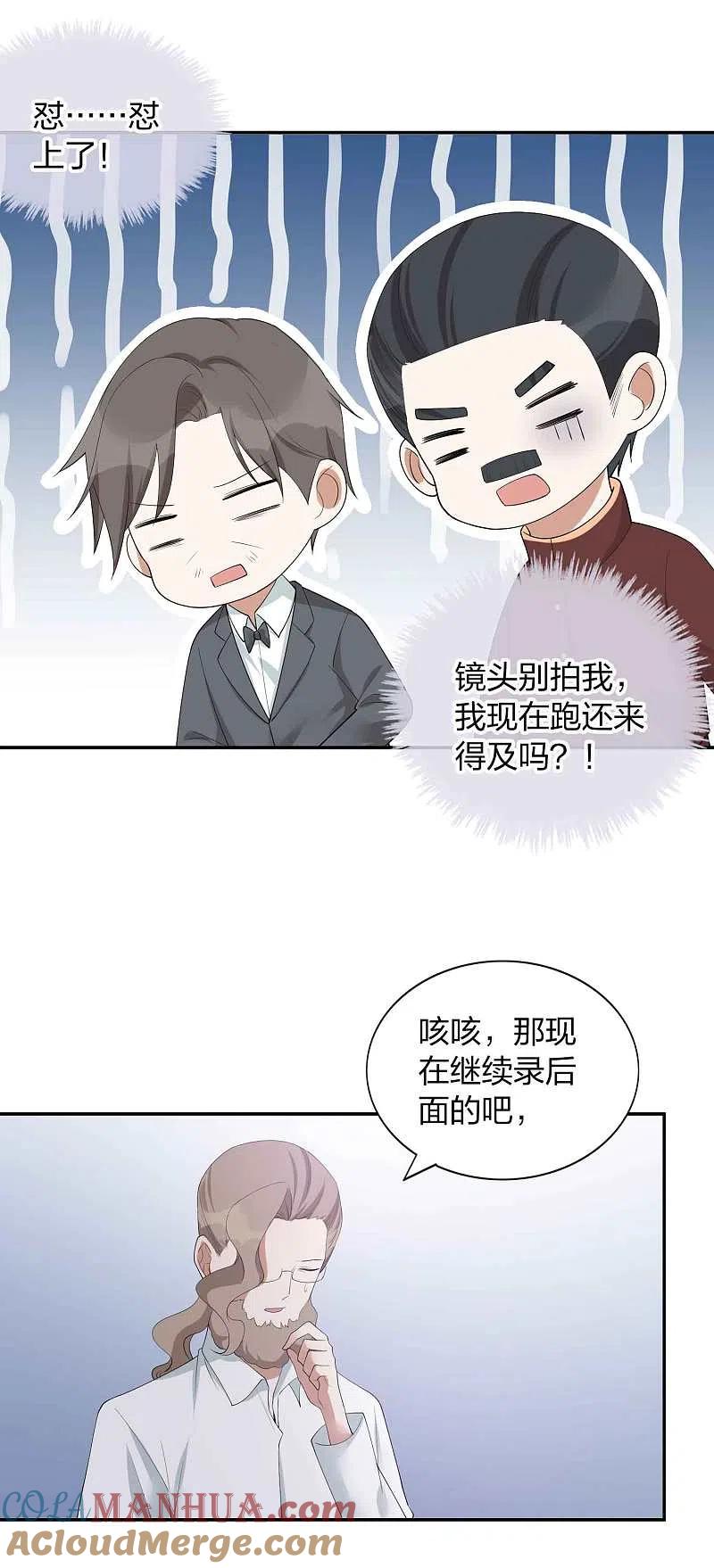 第101话真正的告白-假戏真做-极漫文化（第17张）