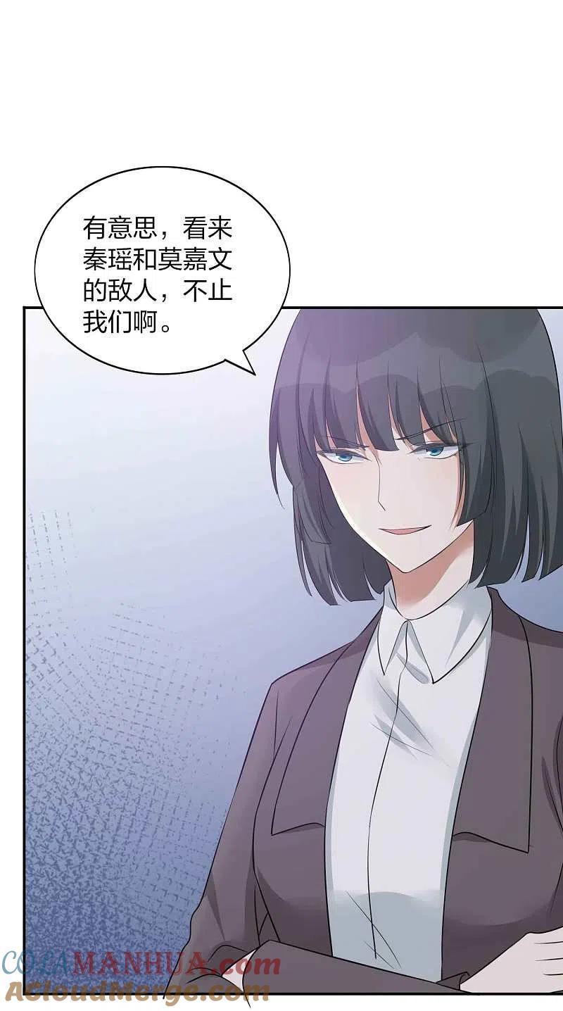 第101话真正的告白-假戏真做-极漫文化（第7张）