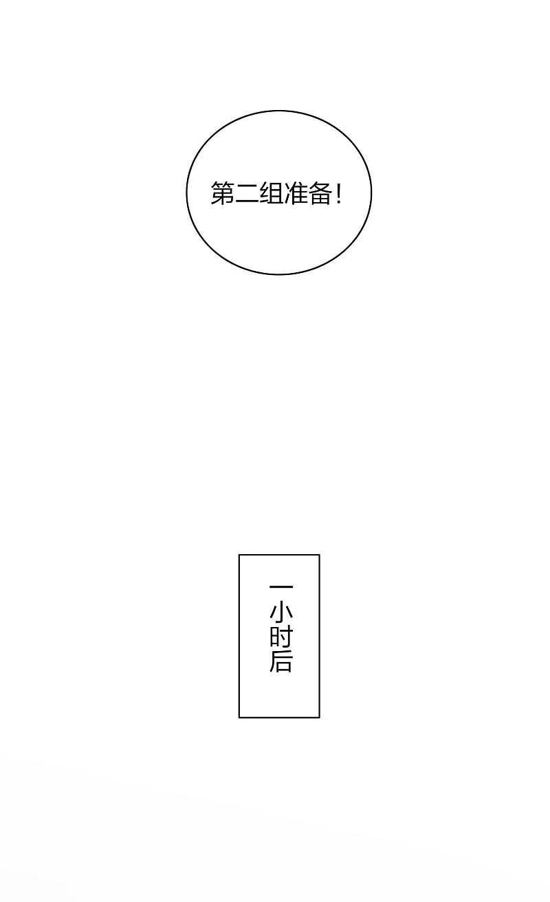 第101话真正的告白-假戏真做-极漫文化（第18张）