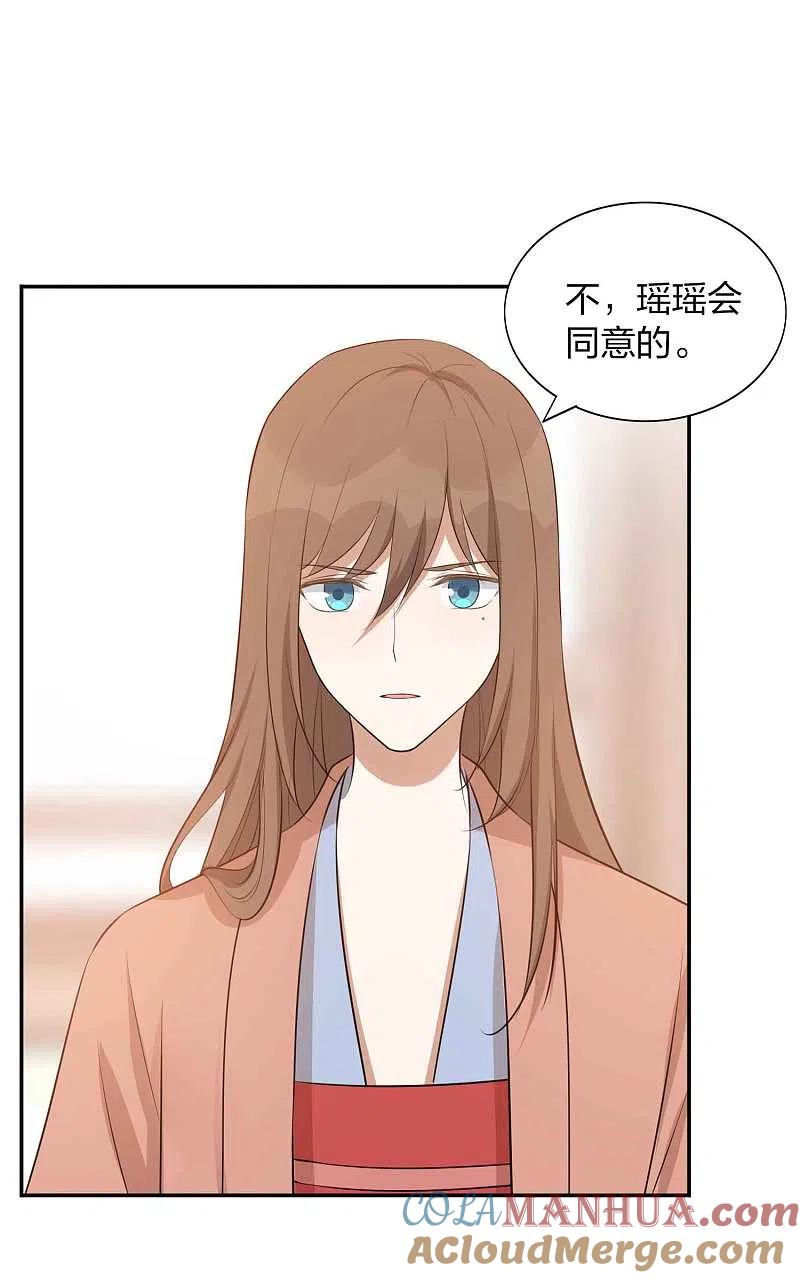 第101话真正的告白-假戏真做-极漫文化（第9张）