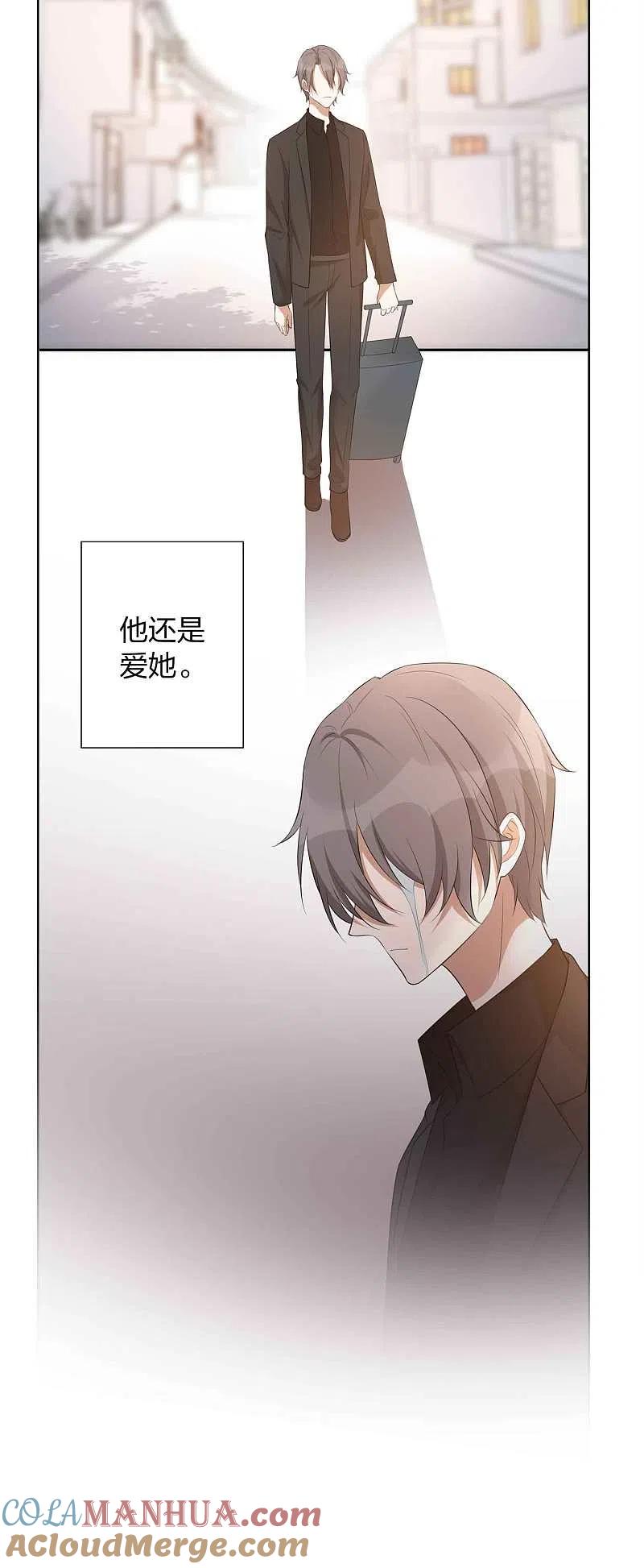 第101话真正的告白-假戏真做-极漫文化（第5张）