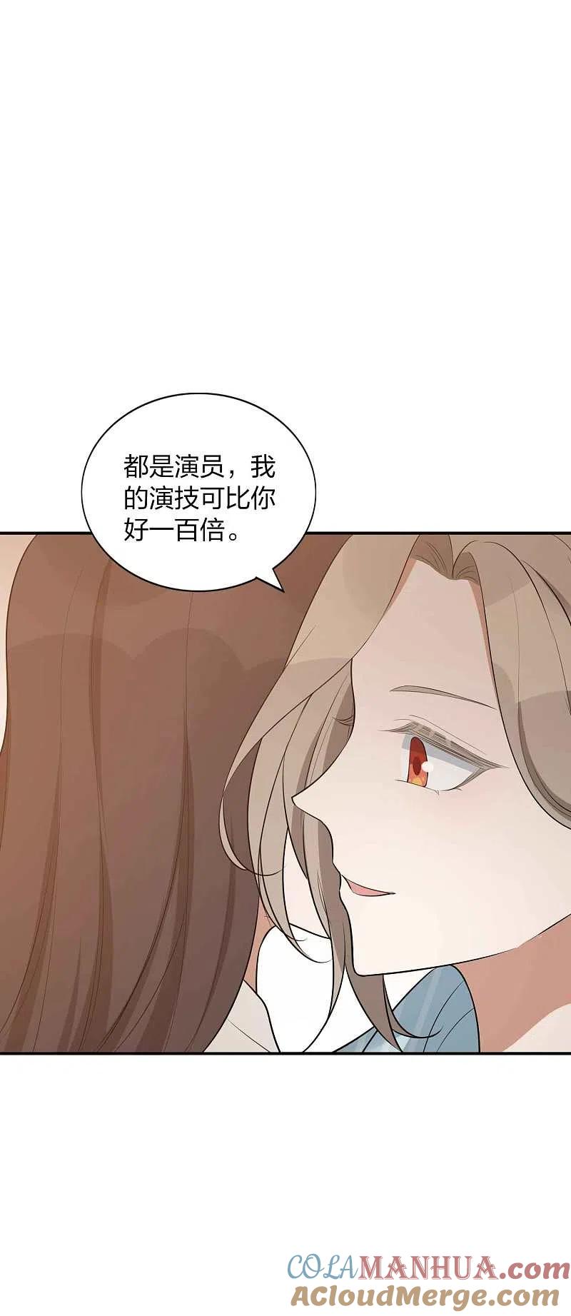 第102话我和他没有未来-假戏真做-极漫文化（第7张）