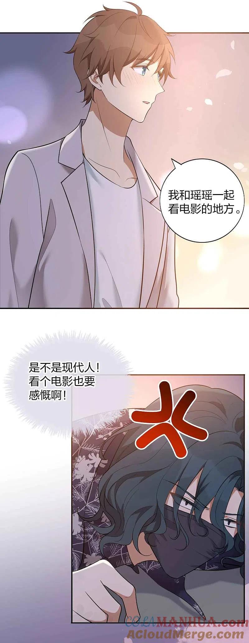 第103话醉酒轻生？-假戏真做-极漫文化（第13张）