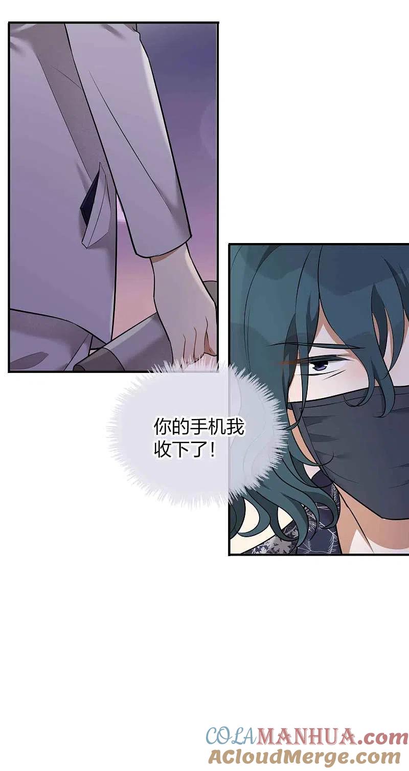 第103话醉酒轻生？-假戏真做-极漫文化（第9张）