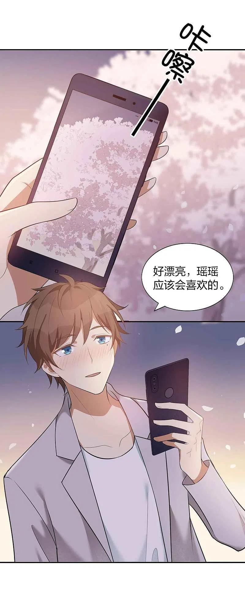 第103话醉酒轻生？-假戏真做-极漫文化（第16张）