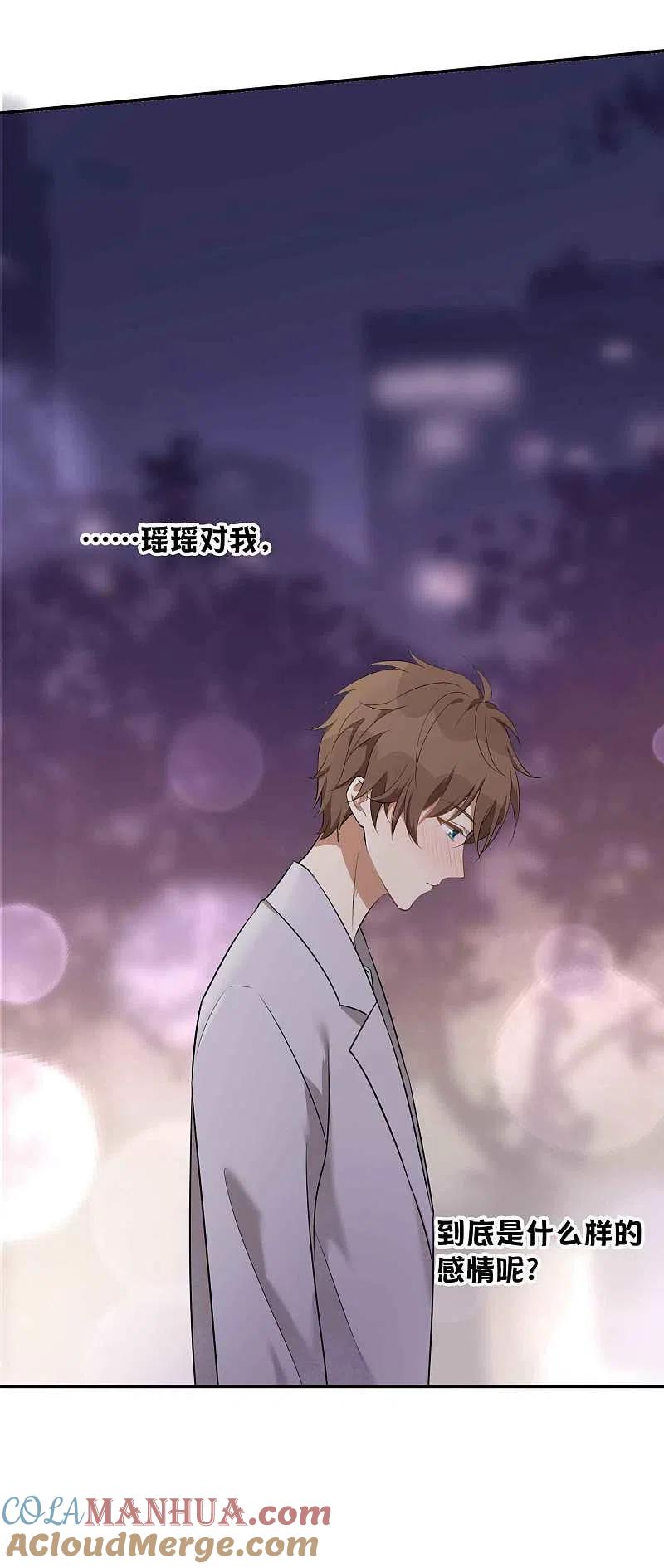 第103话醉酒轻生？-假戏真做-极漫文化（第7张）