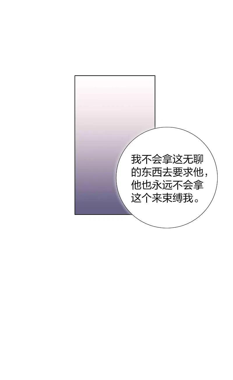 第103话醉酒轻生？-假戏真做-极漫文化（第6张）