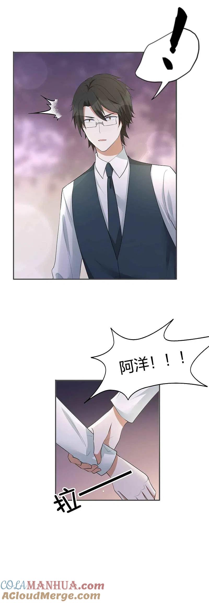 第104话也许只需一个吻-假戏真做-极漫文化（第5张）