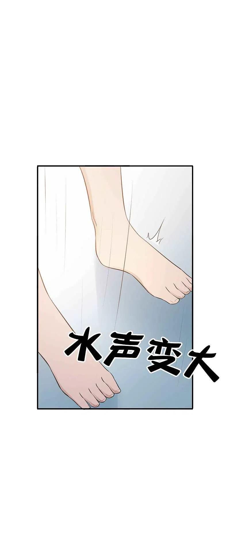 第104话也许只需一个吻-假戏真做-极漫文化（第26张）