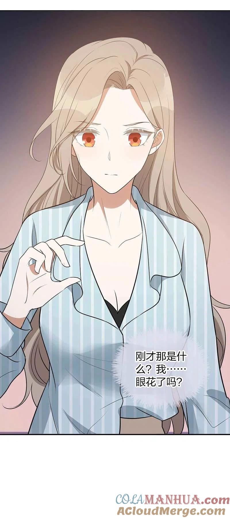 第104话也许只需一个吻-假戏真做-极漫文化（第17张）