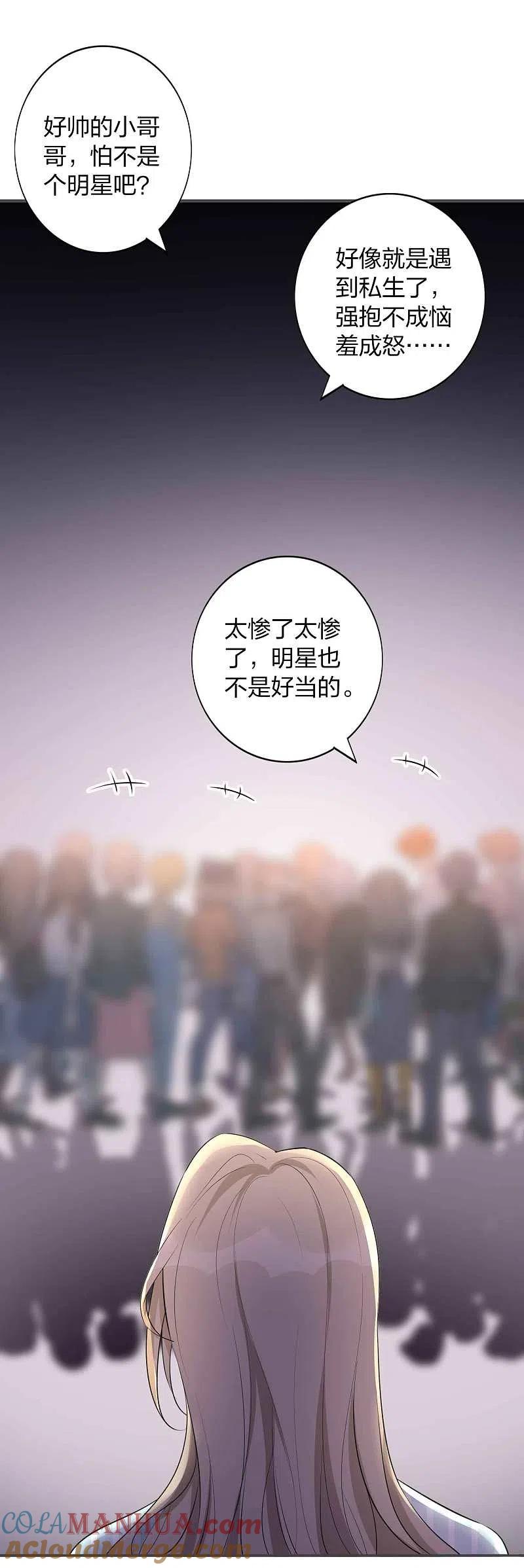 第104话也许只需一个吻-假戏真做-极漫文化（第7张）