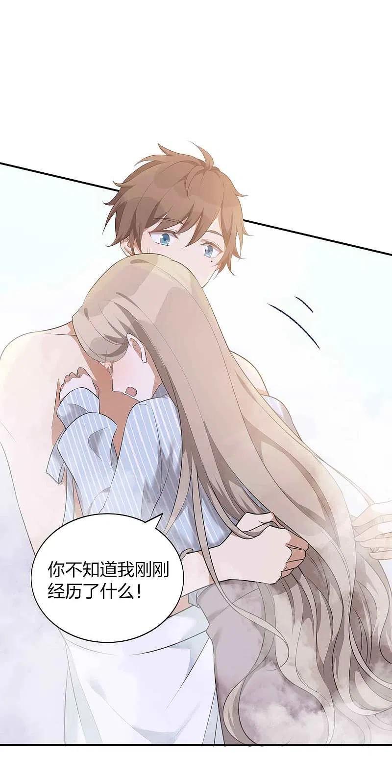第105话你快乐吗？-假戏真做-极漫文化（第8张）
