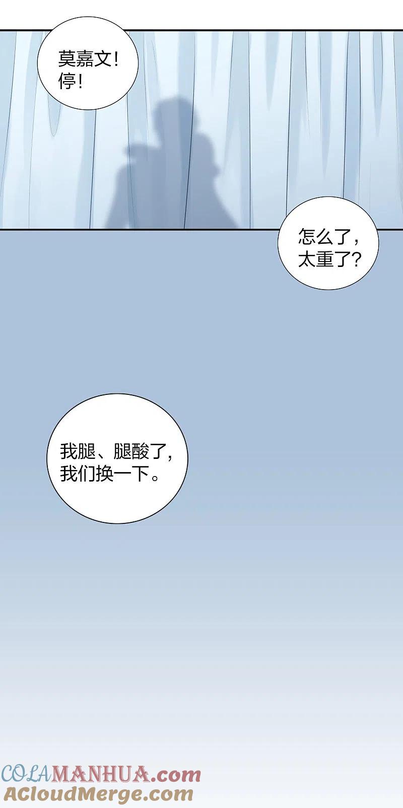 第105话你快乐吗？-假戏真做-极漫文化（第21张）