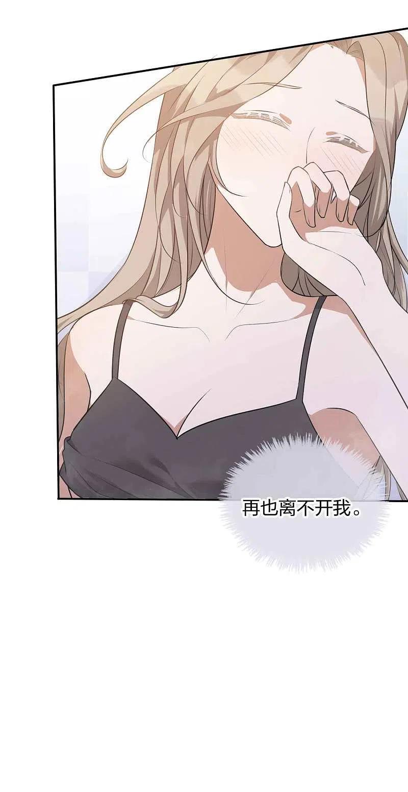 第105话你快乐吗？-假戏真做-极漫文化（第20张）