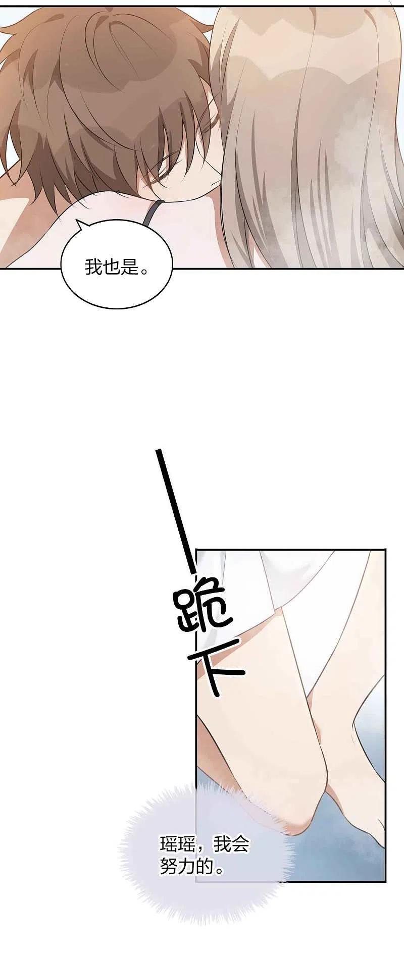 第105话你快乐吗？-假戏真做-极漫文化（第18张）