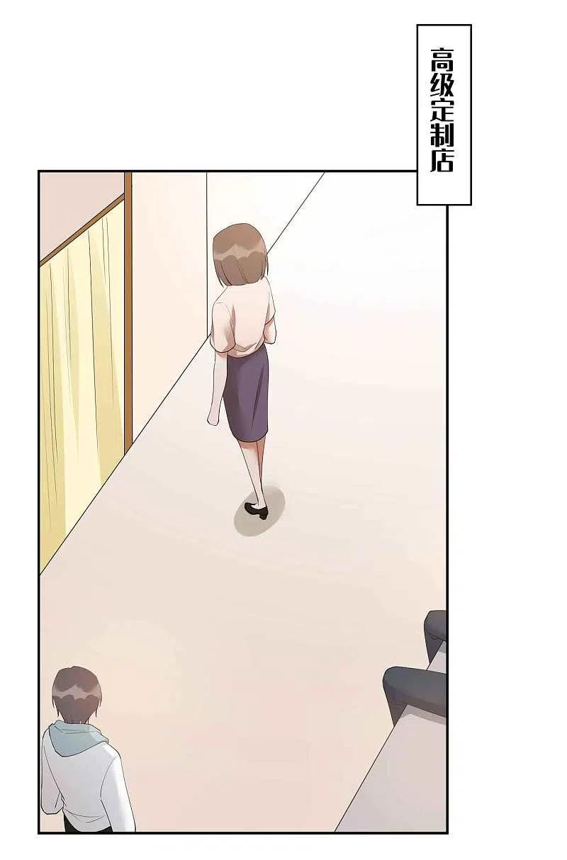 第106话把你锁起来-假戏真做-极漫文化（第8张）