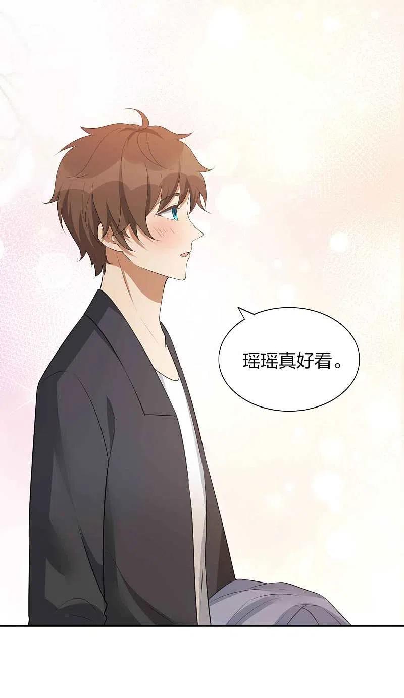 第106话把你锁起来-假戏真做-极漫文化（第14张）