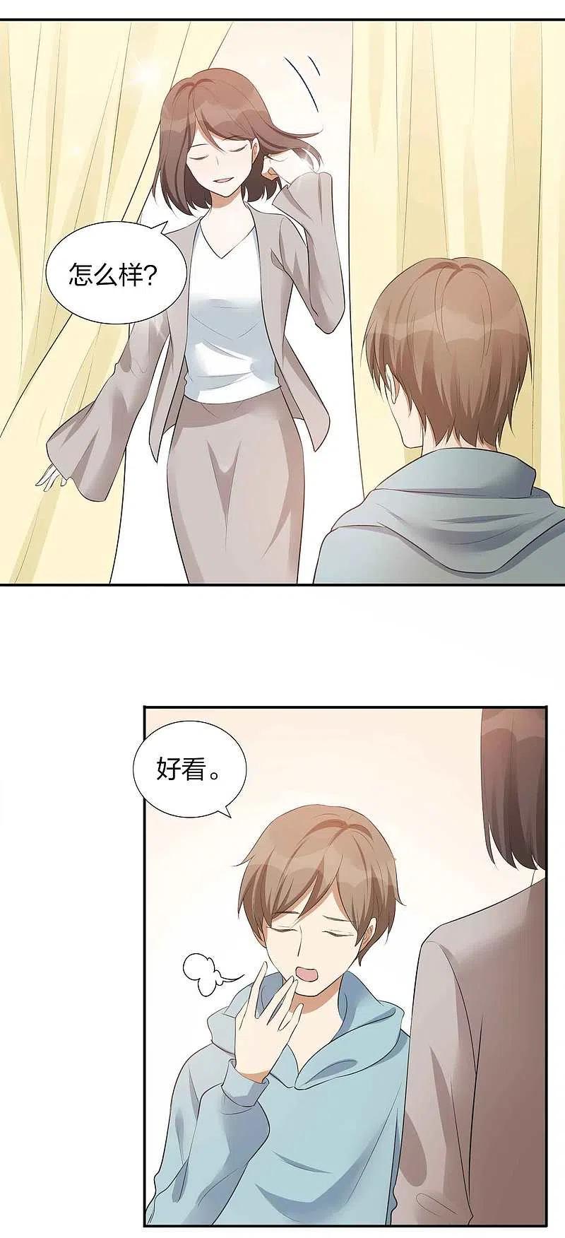 第106话把你锁起来-假戏真做-极漫文化（第16张）