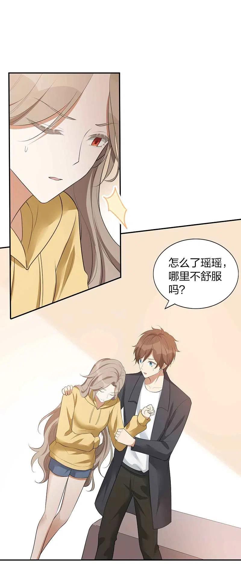 第106话把你锁起来-假戏真做-极漫文化（第18张）