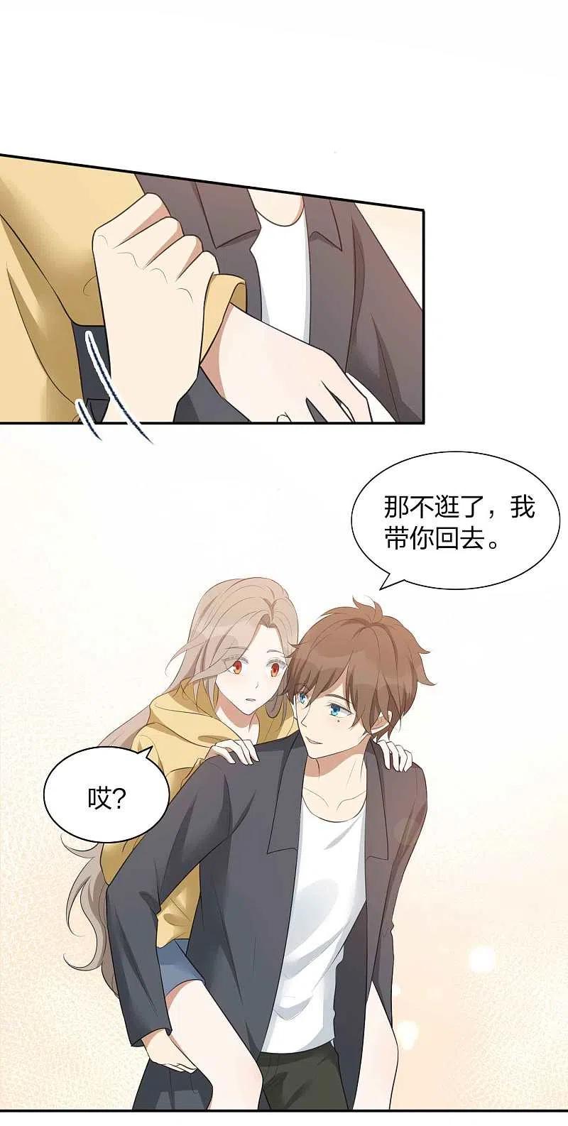 第106话把你锁起来-假戏真做-极漫文化（第20张）