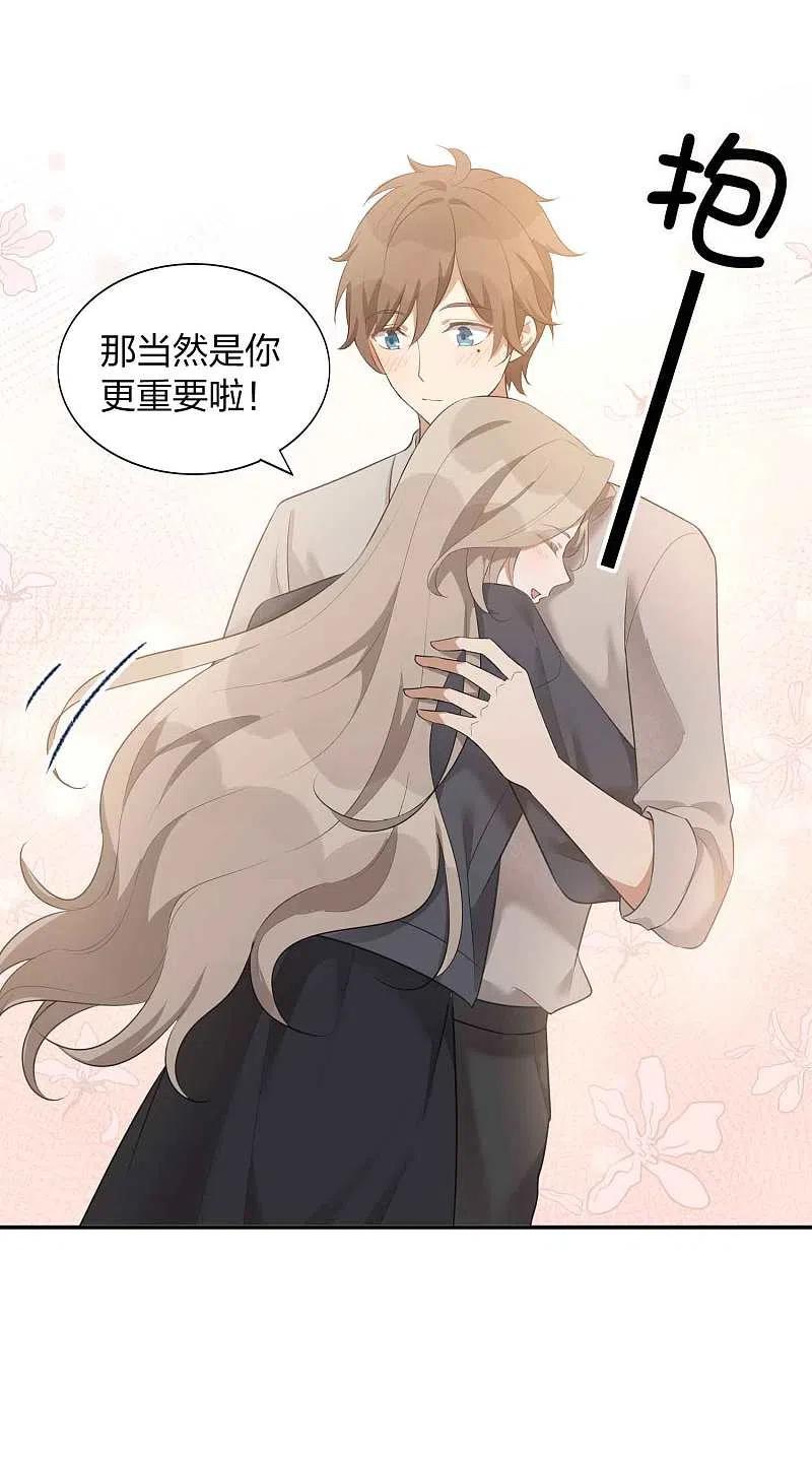 第107话一切真的变好了吗？-假戏真做-极漫文化（第14张）